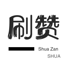 24小时抖音涨粉丝